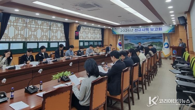 2026년도 신규 시책 보고회