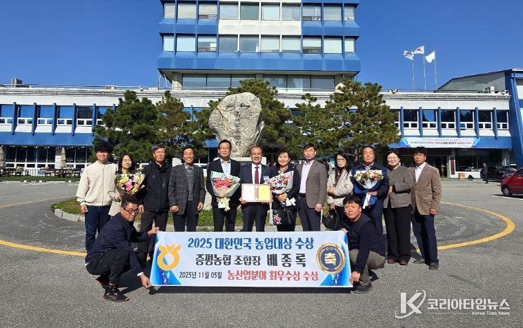 증평농협 배종록 조합장 대한민국 농업대상 수상
