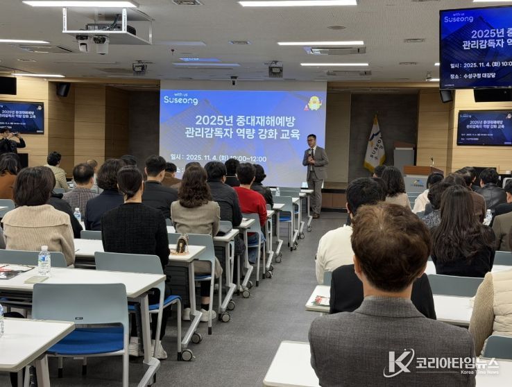 중대재해 없는 안전한 일터’ 위해 관리감독자 역량 강화 교육