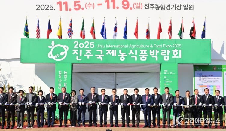 ‘진주국제농식품박람회’ 화려한 개막