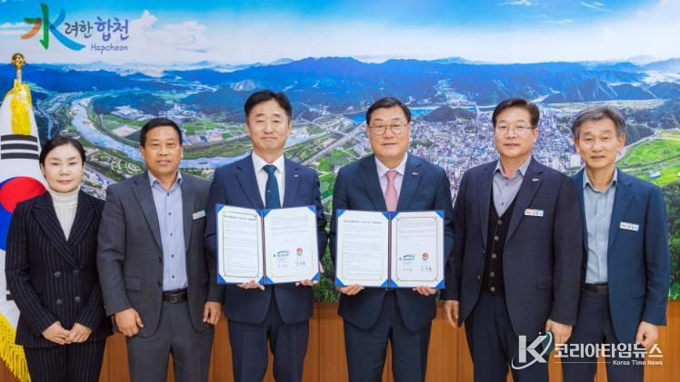 합천군, K-water(한국수자원공사)와‘'더 어반 오차드'’ 업무협약 체결