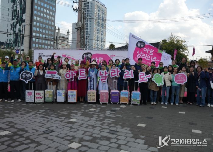 10회 맞은 시민참여형 문화예술교육축제 ‘2025 아트날라리’성황리 마무리