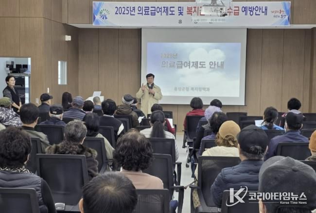 홍성군, 신규 의료급여 수급권자 위한 부정수급 예방 교육 강화