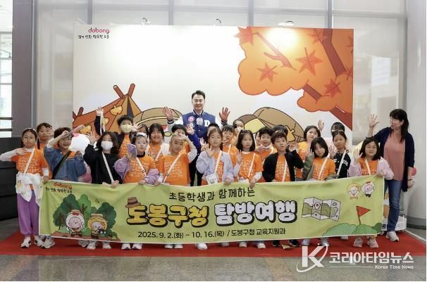 오언석 도봉구청장(가운데)과 지역 초등학생들이 구청 탐방을 기념해 사진을 찍고 있다.