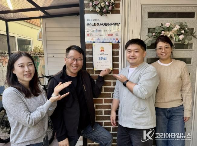 충주시 청소년쉼터 시설, 종합평가 2회 연속 S등급 쾌거