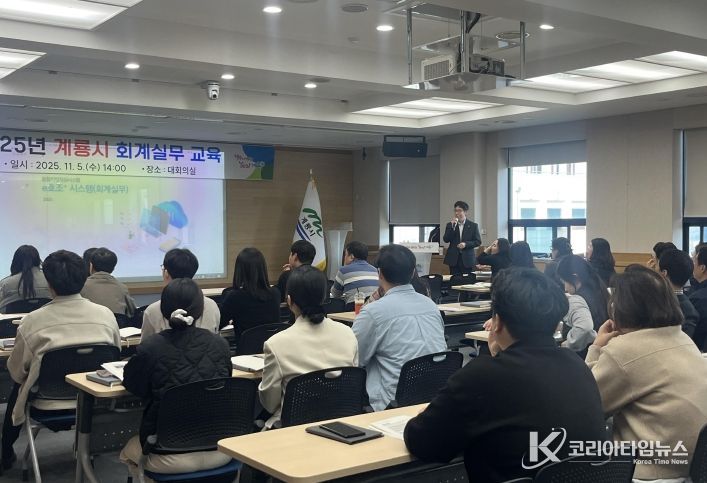 하반기 회계실무교육