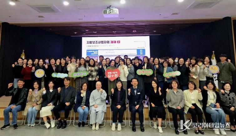 김천시, 사회복지시설 보조금 컨설팅‧교육 실시