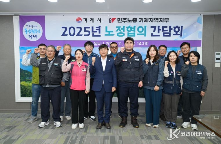 민주노총 노정협의회 간담회