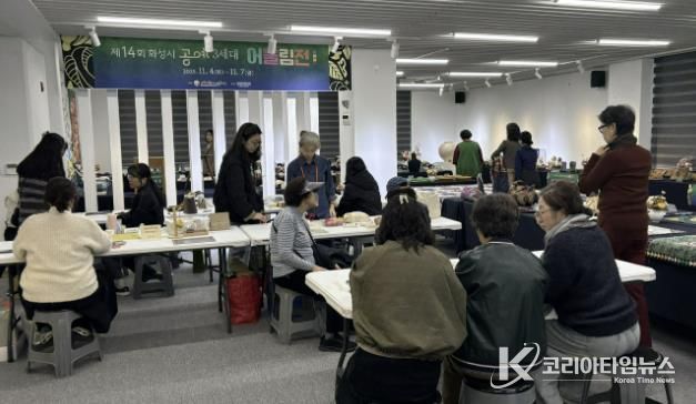 제14회 화성특례시 공예3세대 어울림전 모습