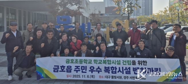 6일 금호읍 주민 30여 명, 영천교육지원청 관계자들이 대구 물빛서원을 방문해 우수 복합시설을 견학하고 운영사례를 벤치마킹했다.