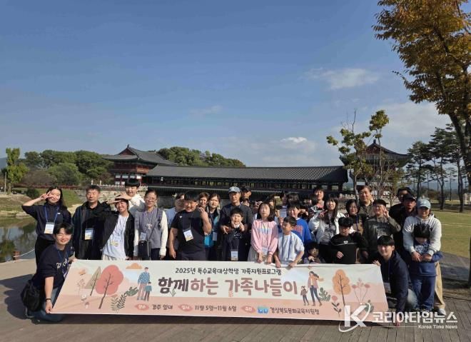 봉화교육지원청, '2025 특수교육대상학생 가족지원프로그램' 운영