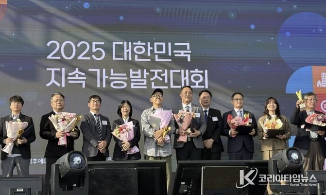 해남군, 제27회 지속가능발전대상 공모전 최우수상“쾌거”