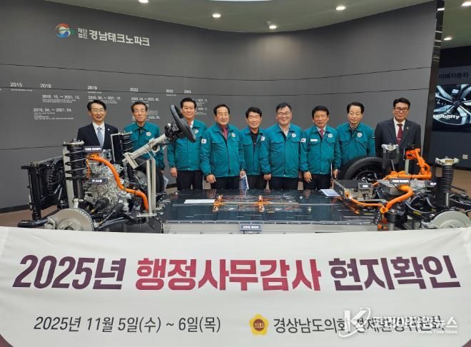 경상남도의회 경제환경위원회, 김해·창원 산업 현장 점검…기업 애로사항 청취