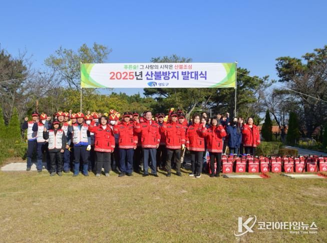 영도구, 2025년 산불방지 발대식 개최