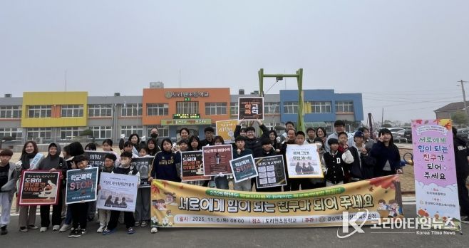 학생자치회와 함께하는 학교폭력예방 캠페인