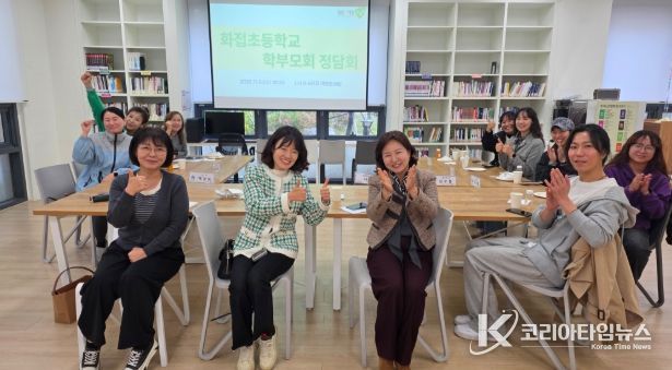 남양주시 별내동, 화접초등학교 학부모회와 ‘별빛 메신저’ 정담회 개최