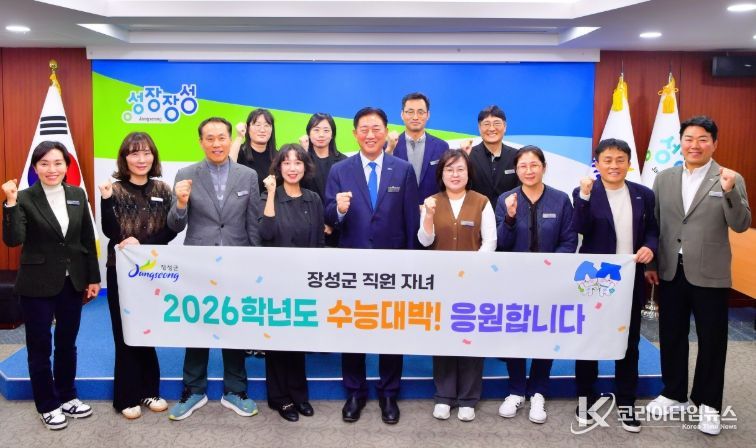 장성군이 6일 올해 대입 수험생 자녀를 둔 공직자들을 위한 시간을 마련했다. 장성군 제공