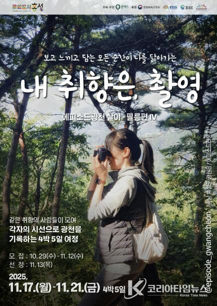 문화도시 홍성, ‘광천살이’ 참여자 모집