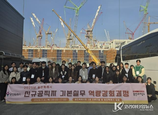 용인특례시는 신규공직자를 대상으로 조직적응 프로그램의 일환으로 진행된 '기본실무역량과정'을 진행했다