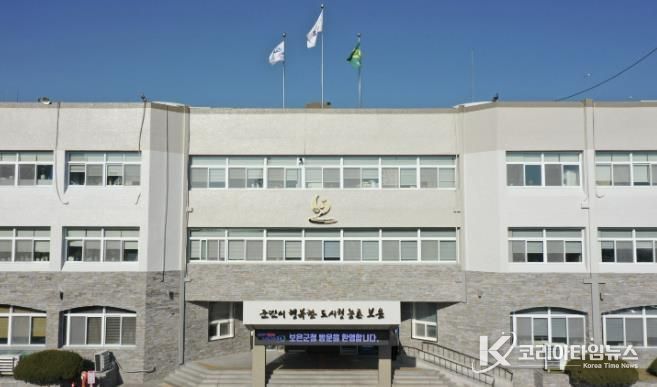 보은군청