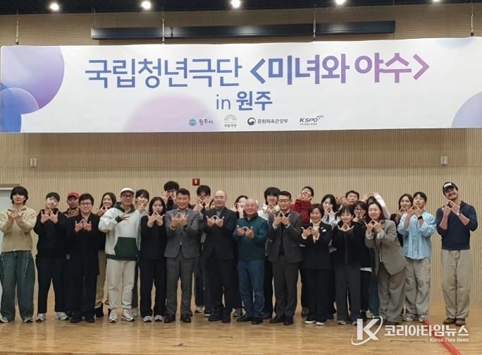 원주시 거점 ‘국립청년극단’, 상견례 및 첫 대본 리딩 시동