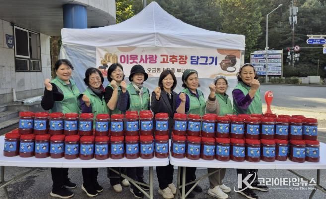 사랑의고추장담기