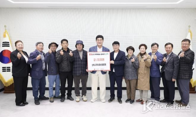 삼척시지역사회보장협의체, 이웃돕기 성금 기탁