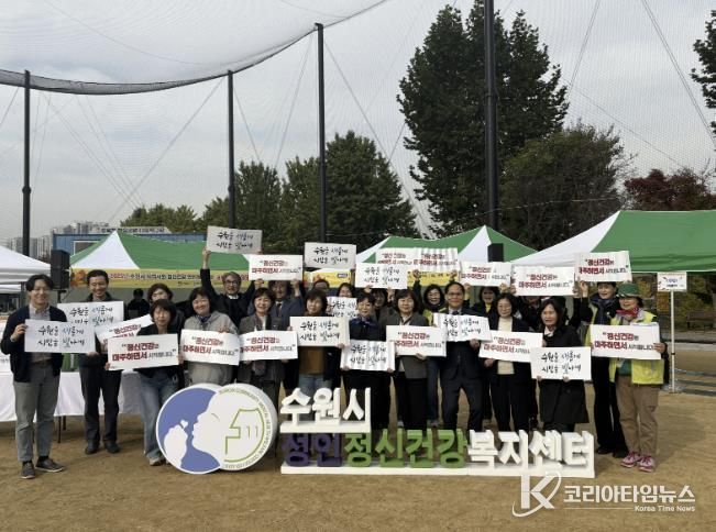 정신건강 유관기관 관계자들이 기념촬영을 하고 있다.