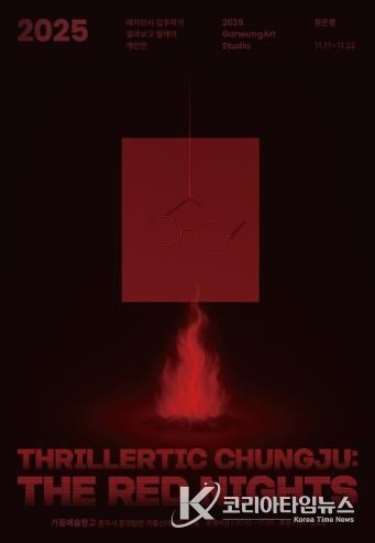 장은경 개인전 포스터