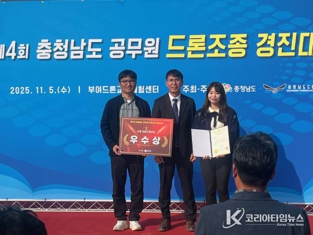 제4회 충청남도 공무원 드론조종 경진대회