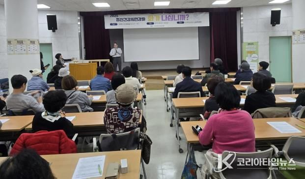 구리시보건소 대강당에서 ‘2025년 정신건강 시민강좌’를 진행하고 있다.