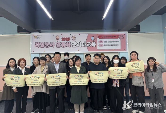 동구자원봉사센터, 2025 자원봉사 활동처 관리자 교육 진행