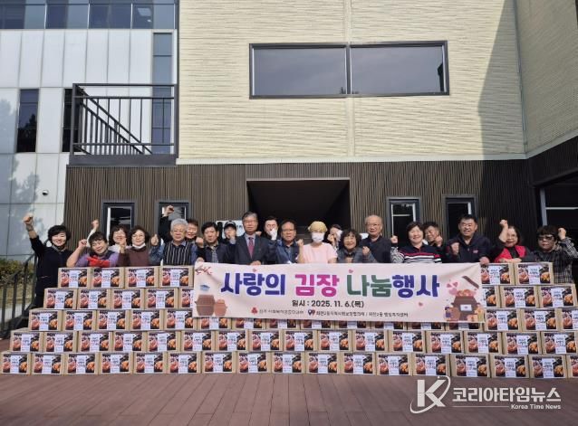 양주시 회천2동 지역사회보장협의체, 사랑의 김장나눔 행사 실시