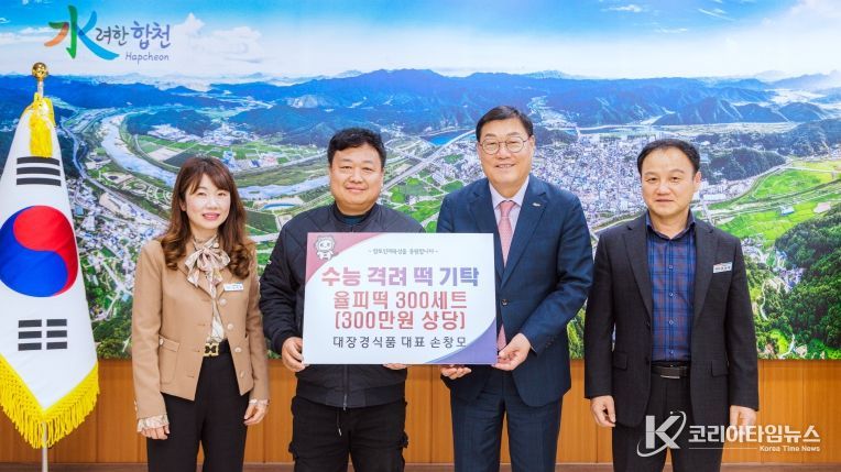대장경식품 손창모 대표, 대장경율피떡 300세트 기탁