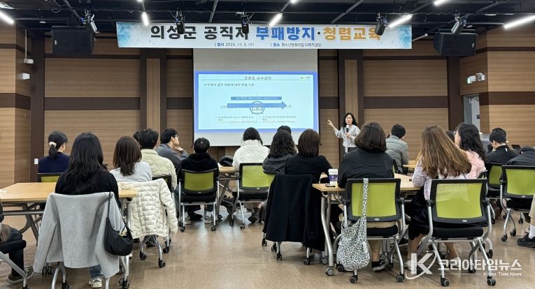 부패방지 청렴 교육사진(강연)