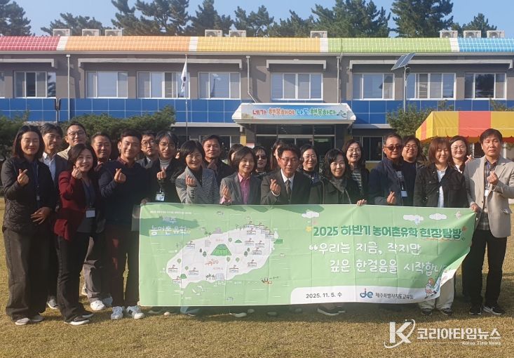 하반기 농어촌유학 우수사례 탐방