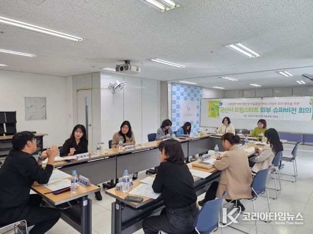 4차외부슈퍼비전개최