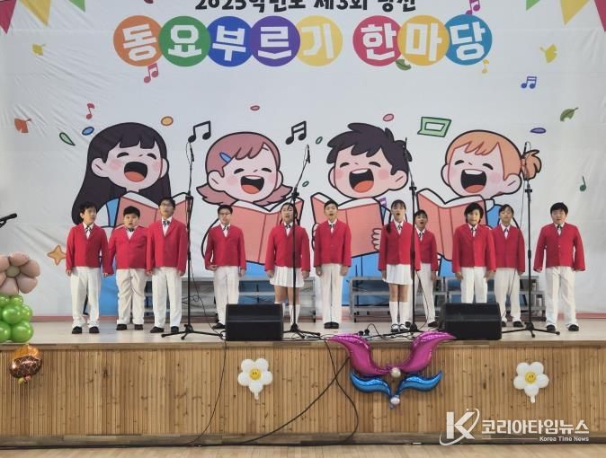 당진교육지원청, 동요 속에 쏙! 인성 톡톡!