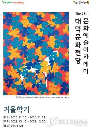 겨울학기 홍보 포스터