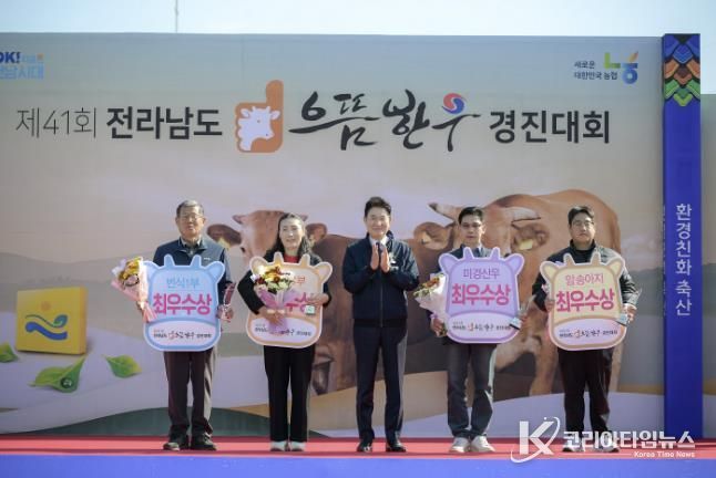 순천시, 제41회 전라남도 으뜸한우 경진대회 성황리 개최