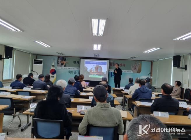 전북시민대학 완주특화캠퍼스, ‘한방건강관리’ 교육