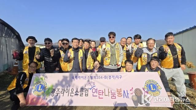 광주라이온스클럽, 배우 조재윤과 함께 ‘따뜻한 겨울나기 연탄 봉사’ 펼쳐