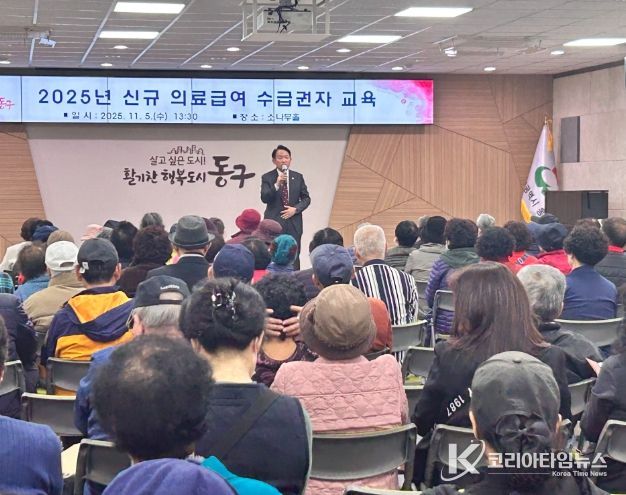 신규 의료급여수급권자 위한 교육