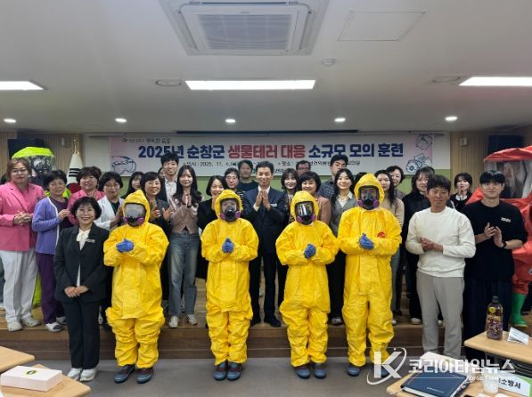 순창군, 생물테러 대비 소규모 모의훈련 실시