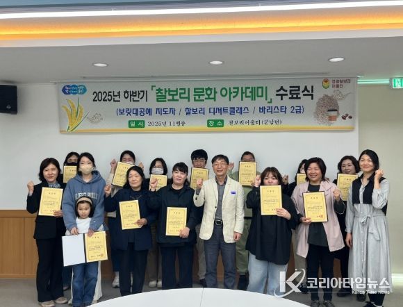 영광군,‘찰보리 디저트클래스 과정’수료식