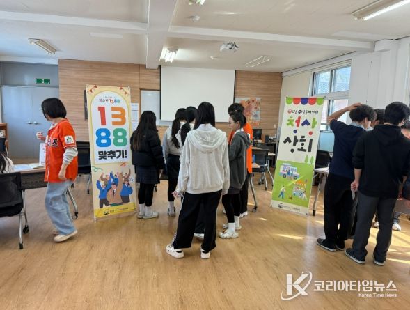 괴산군청소년상담복지센터, ‘현장출동 이동고민상담소’ 운영