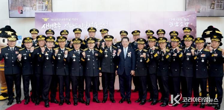 제63주년 소방의 날 기념식 사진 - 김영록 전라남도지사가 7일 영광군 예술의 전당에서 열린 ‘제63주년 소방의 날 기념식’에서 시군 소방서장, 의용소방대원들과 기념촬영을 하고 있다.