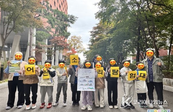 다문화가정 자녀 대상 「어린이 소리탐험대」진행