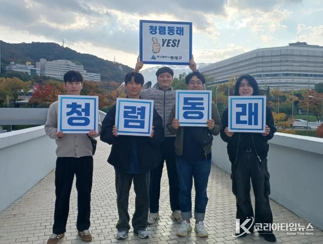 부산 동래구 청렴 동아리 ‘청렴뚜기·뚜미’, 전국장애인체전 청렴 응원 캠페인 참여