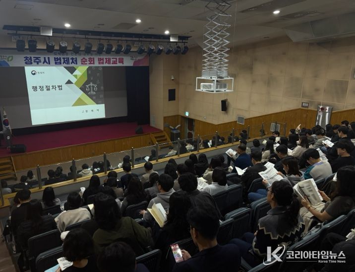 “직원 법제 역량 강화” 청주시, 교육